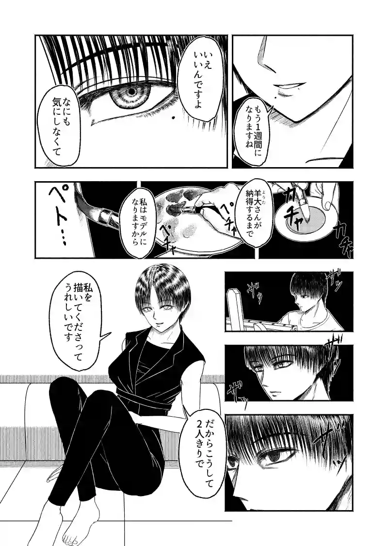 ファム・ファタルの肖像画