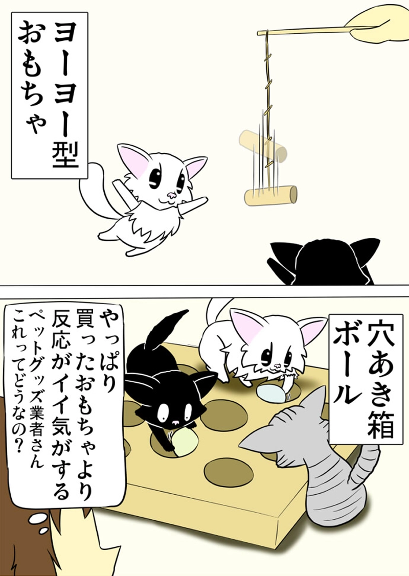 ミーのおもちゃ箱 第1306話～第1311話
