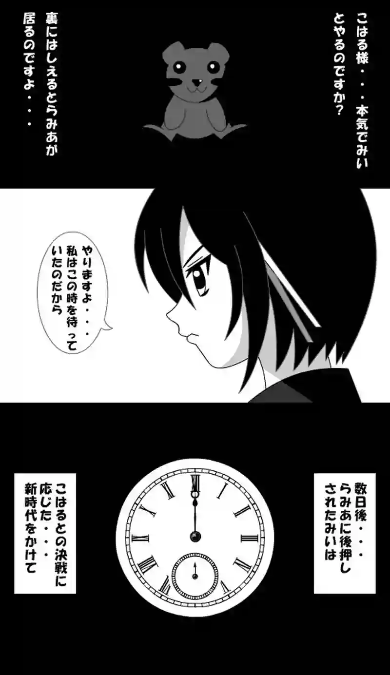 第83話