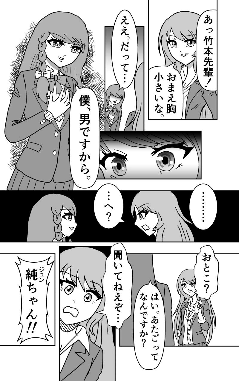 ミラージュ・ロード　ー幻影の支配者ー　第２話