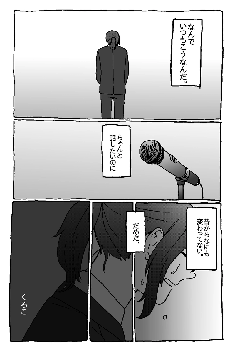 9話「黎と明子」-後半-