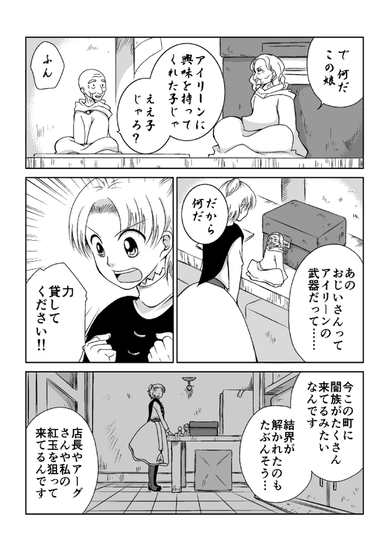 １１話「目覚め・前編」