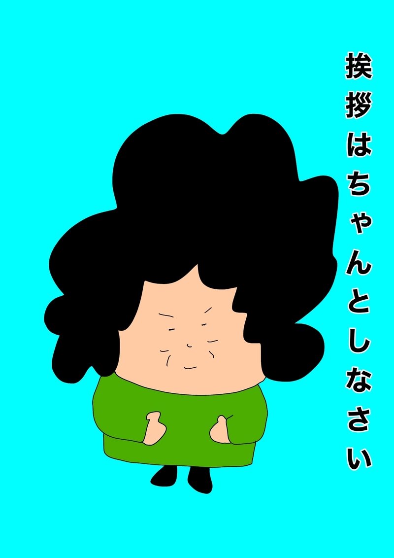 おばぁのつぶやき　2020.08.11