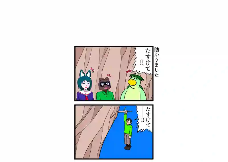 助かりました