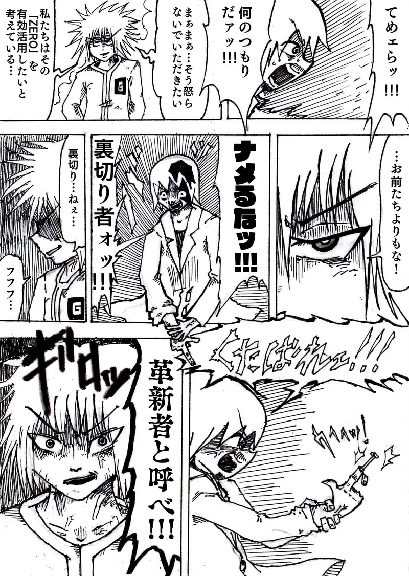 Re:011 政府本部内大革命 PART1