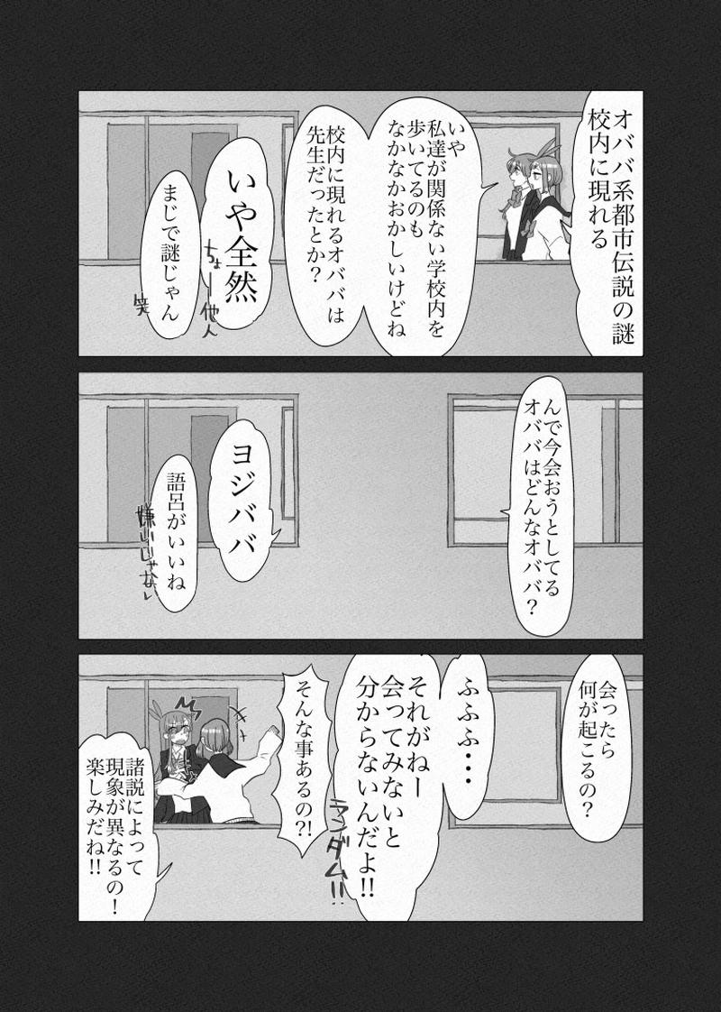 ターボばあちゃん