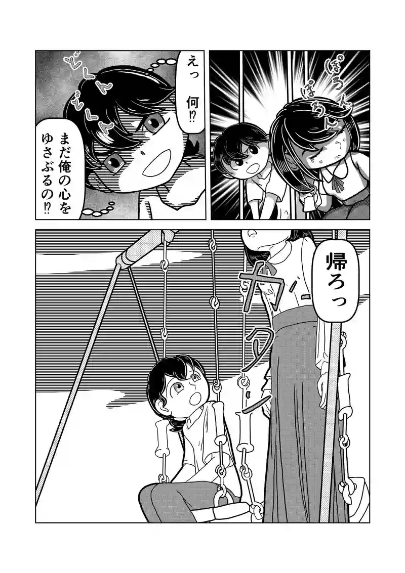 嫉妬心