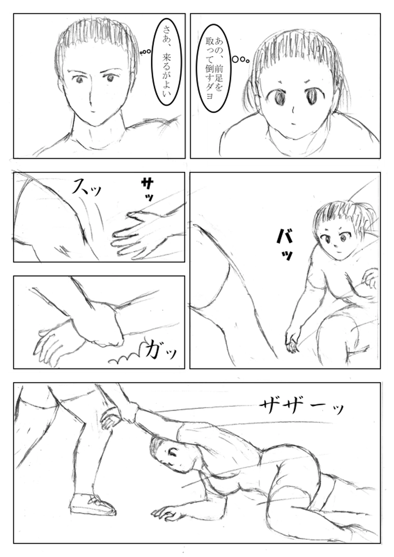 第２８話　劣勢！①