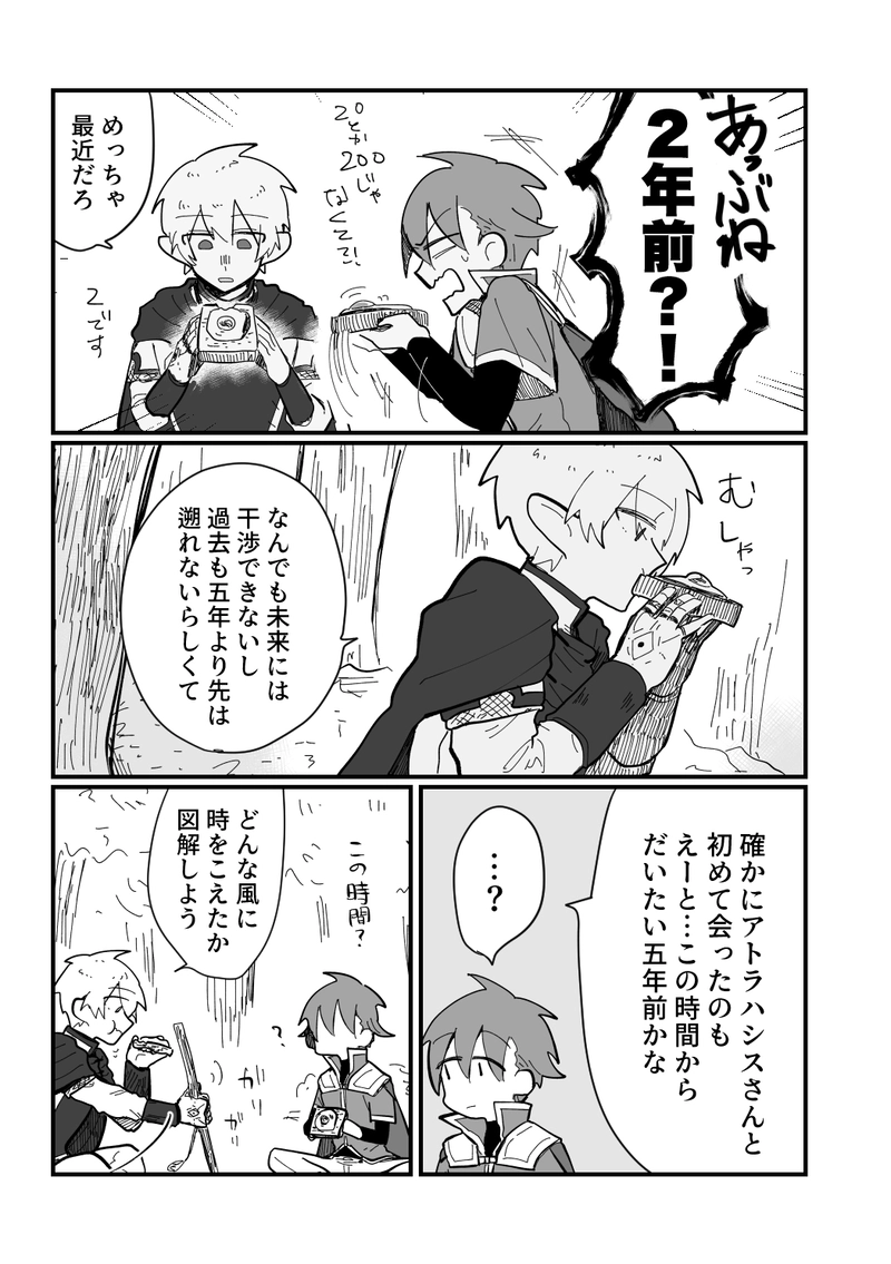 第五話　帰る場所