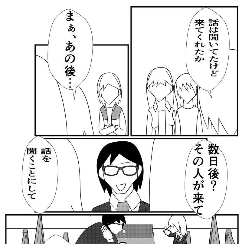 第1話全員集合！‐セイント創設‐