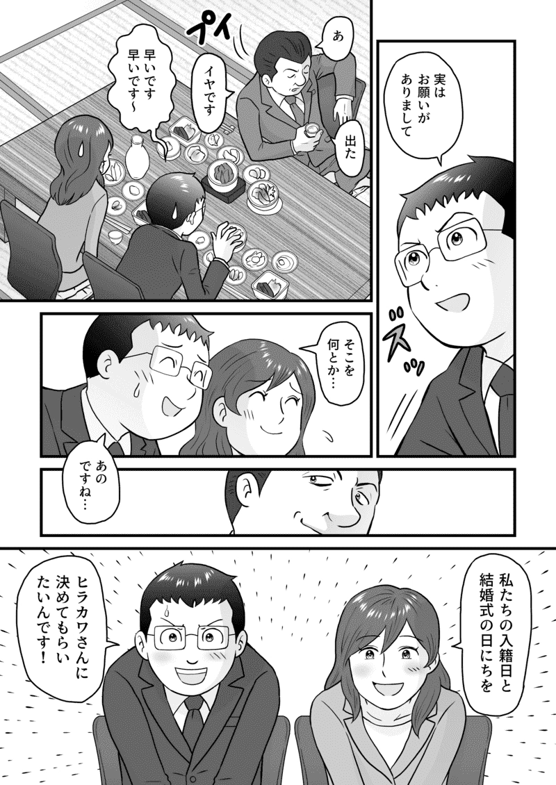 小田真嘉物語　第六十四話