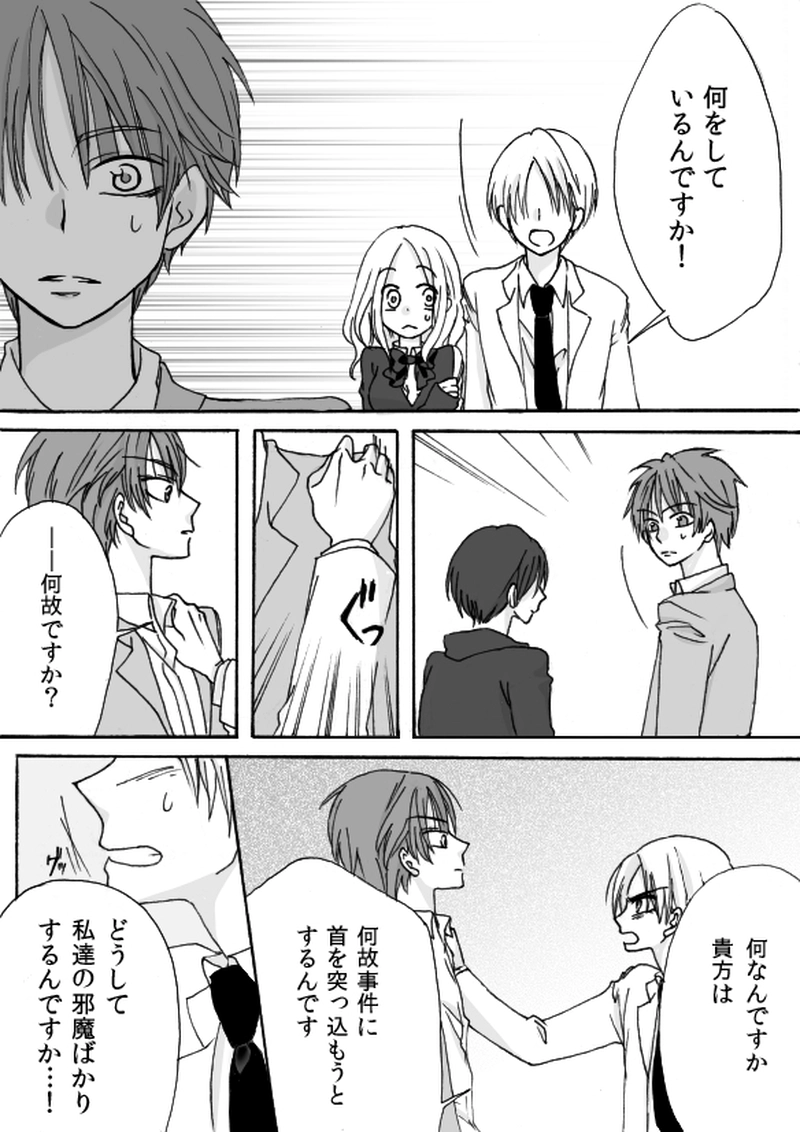 第１章　part４　真夜中の前奏曲