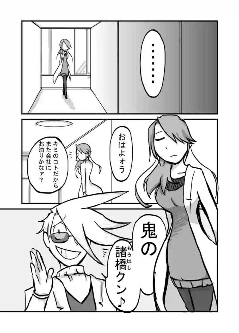 ４５話：おかしなふたり