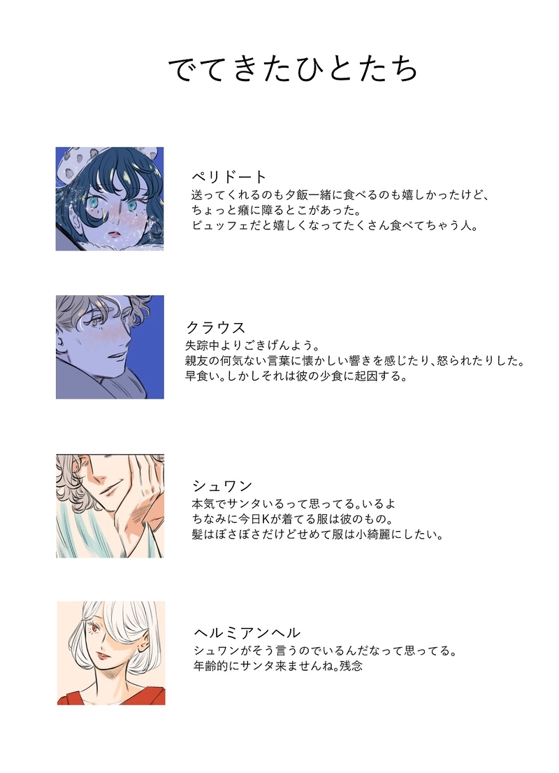 17.きみのいる方に