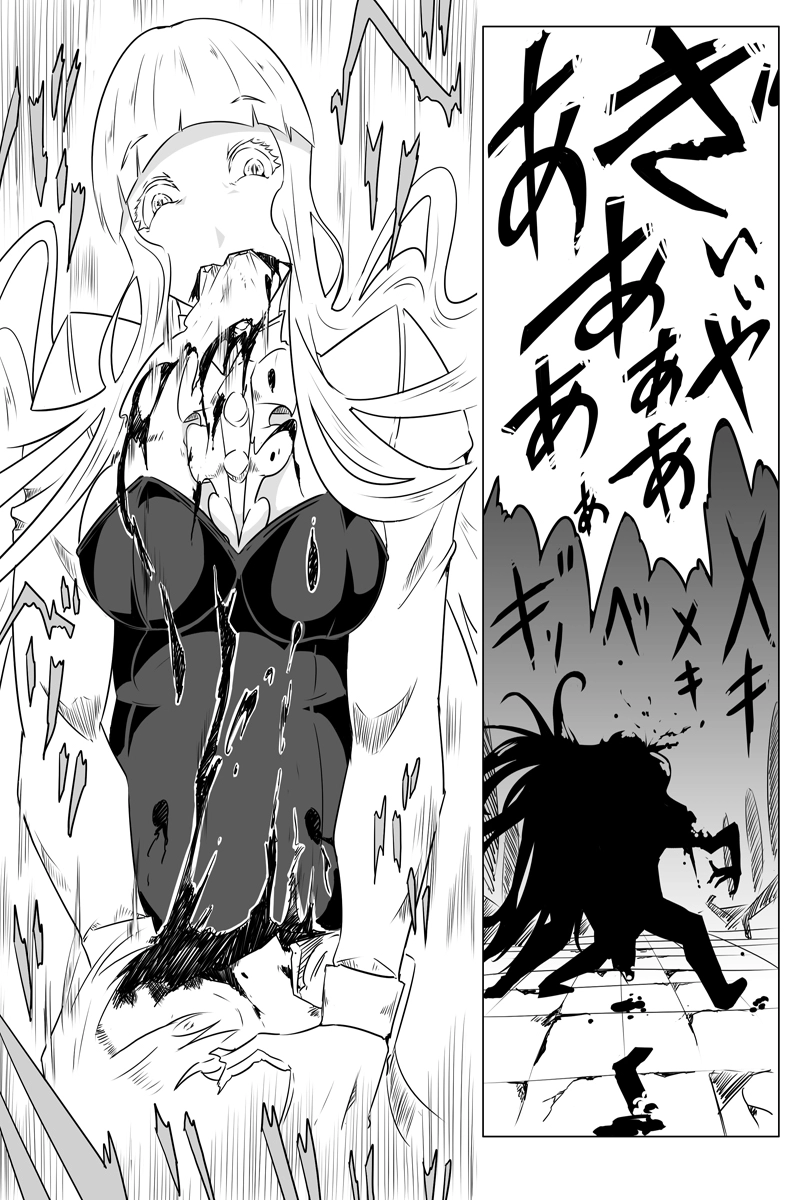 魔獣狩りの魔女 22話