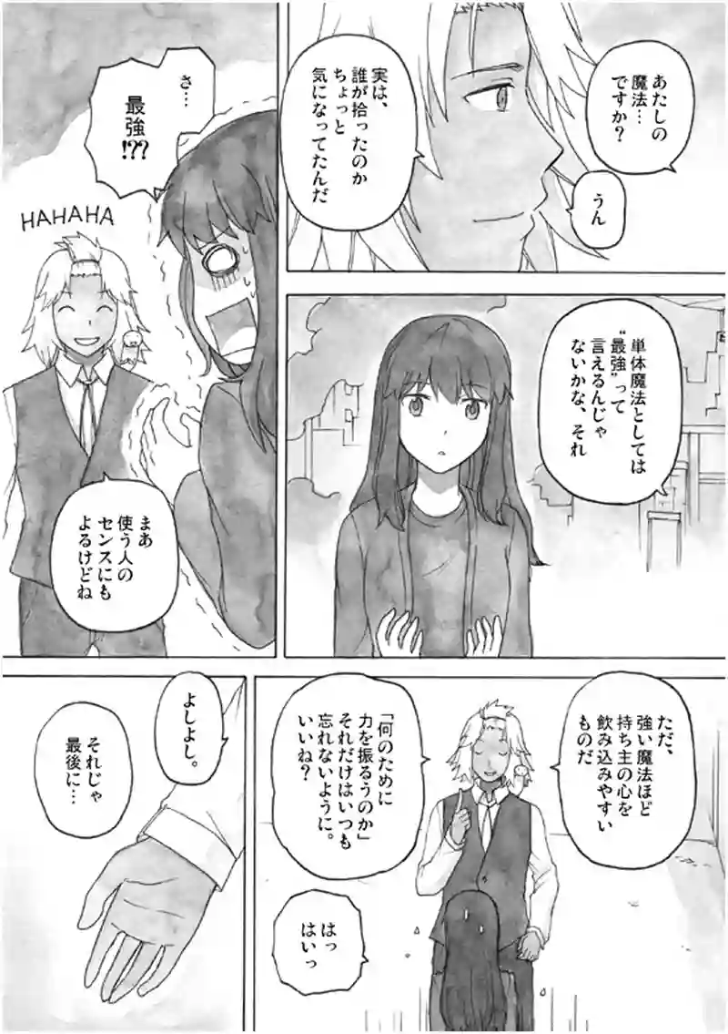 17話 その4