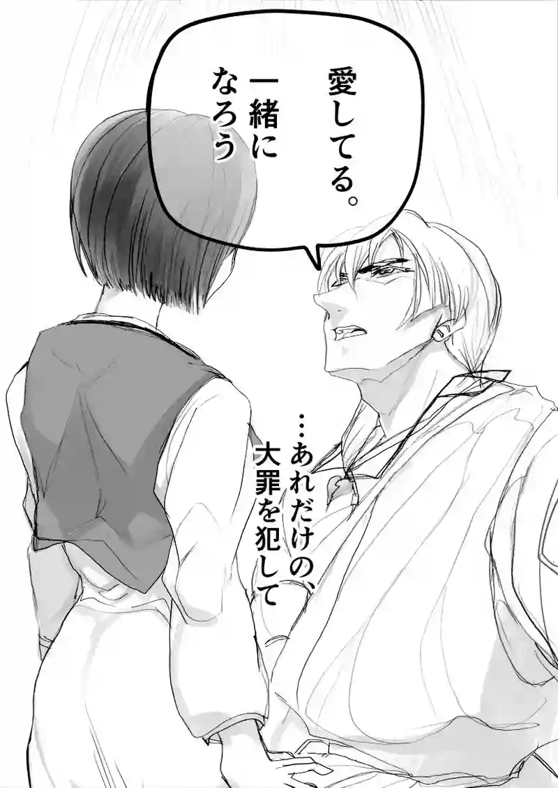 第５３話