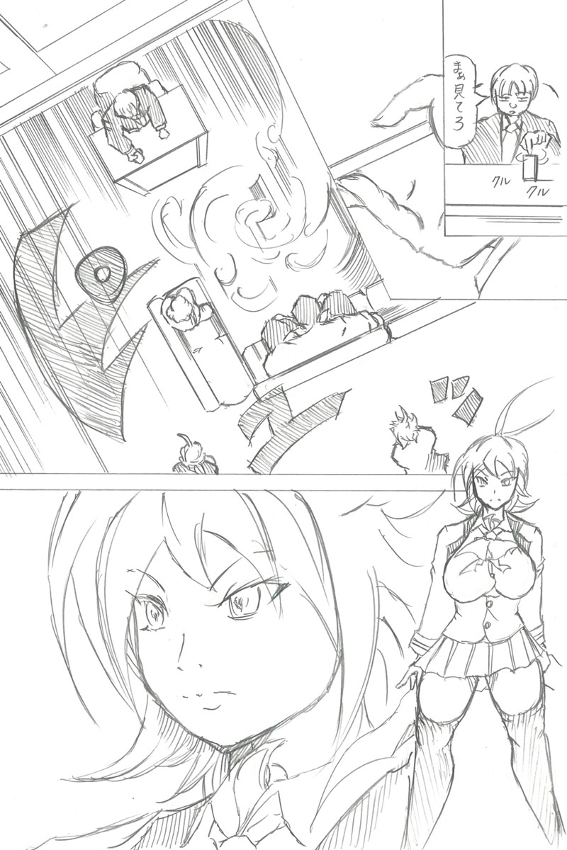 ソニックバードロンド【Vol:2】