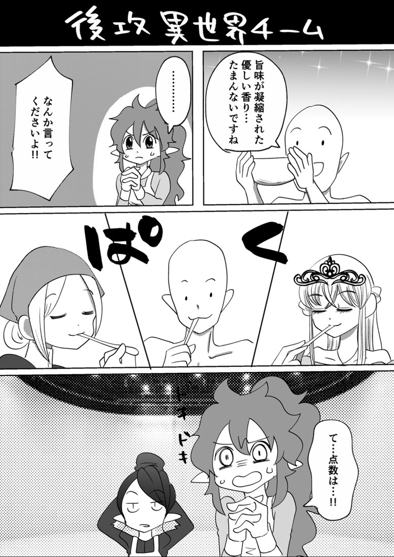 第８回　夏休み企画第2弾　こちらの世界で交流ロケ！(後編)