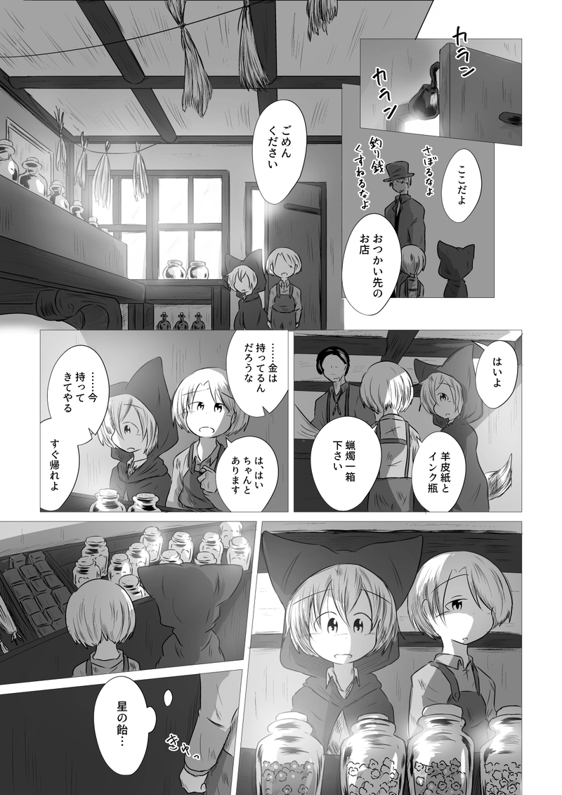 _15 これっぽっちの愛なのに