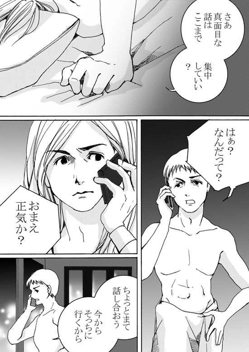 Episode 4-1 家族　[1/2]