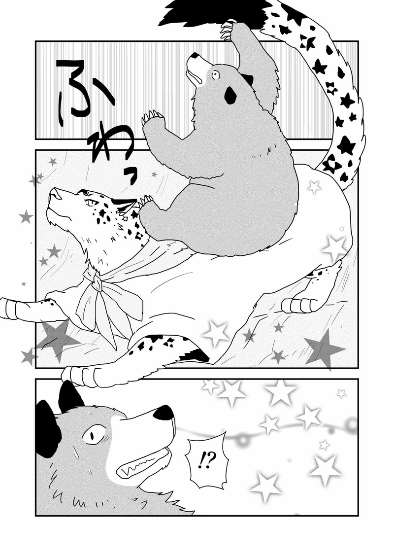 第３話『スターハニー』