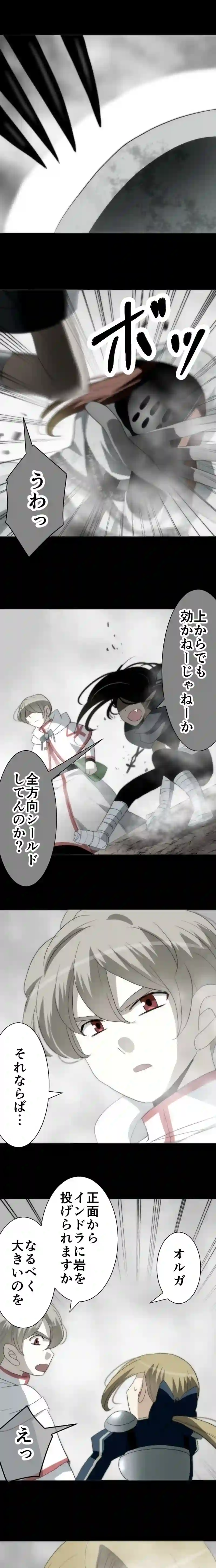 CASE87　咎人たちの最後-7
