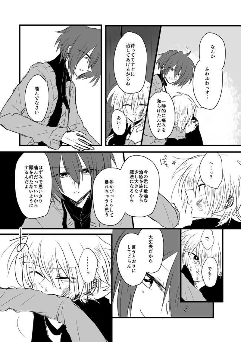 ep8「JOKERSWILD」-ザ・ジョーカーズ・ワイルド