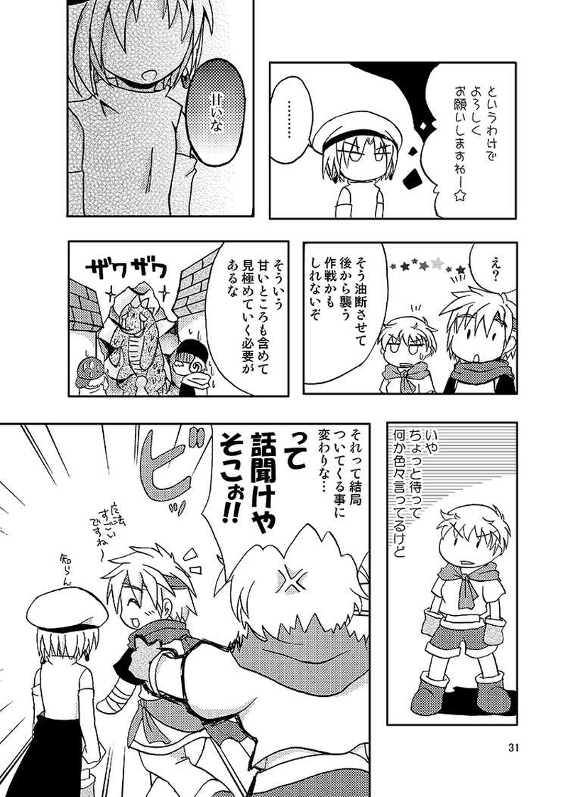 Libra Chapter01  少年は少女に出会う