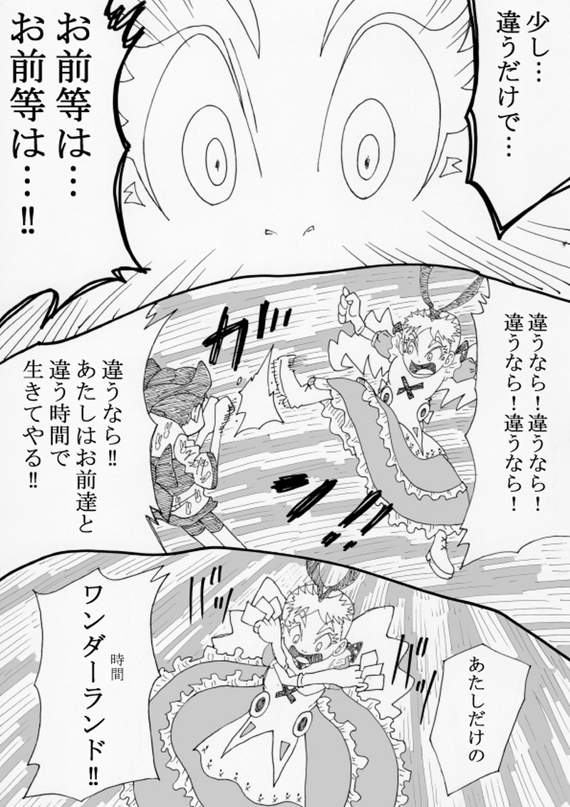 狂乱の白うさぎ