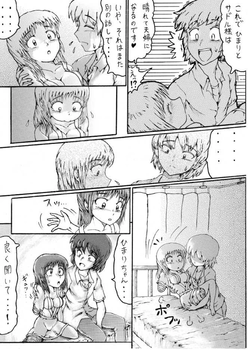 くらりん　第８話その２