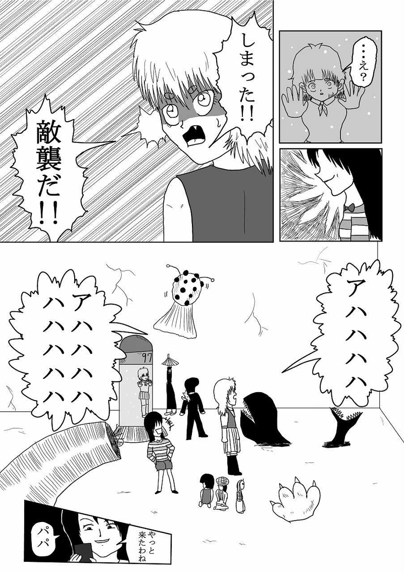 第22話「正体」