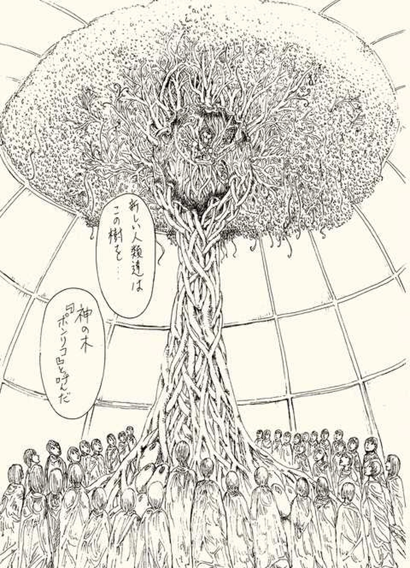 ポンリク「完」