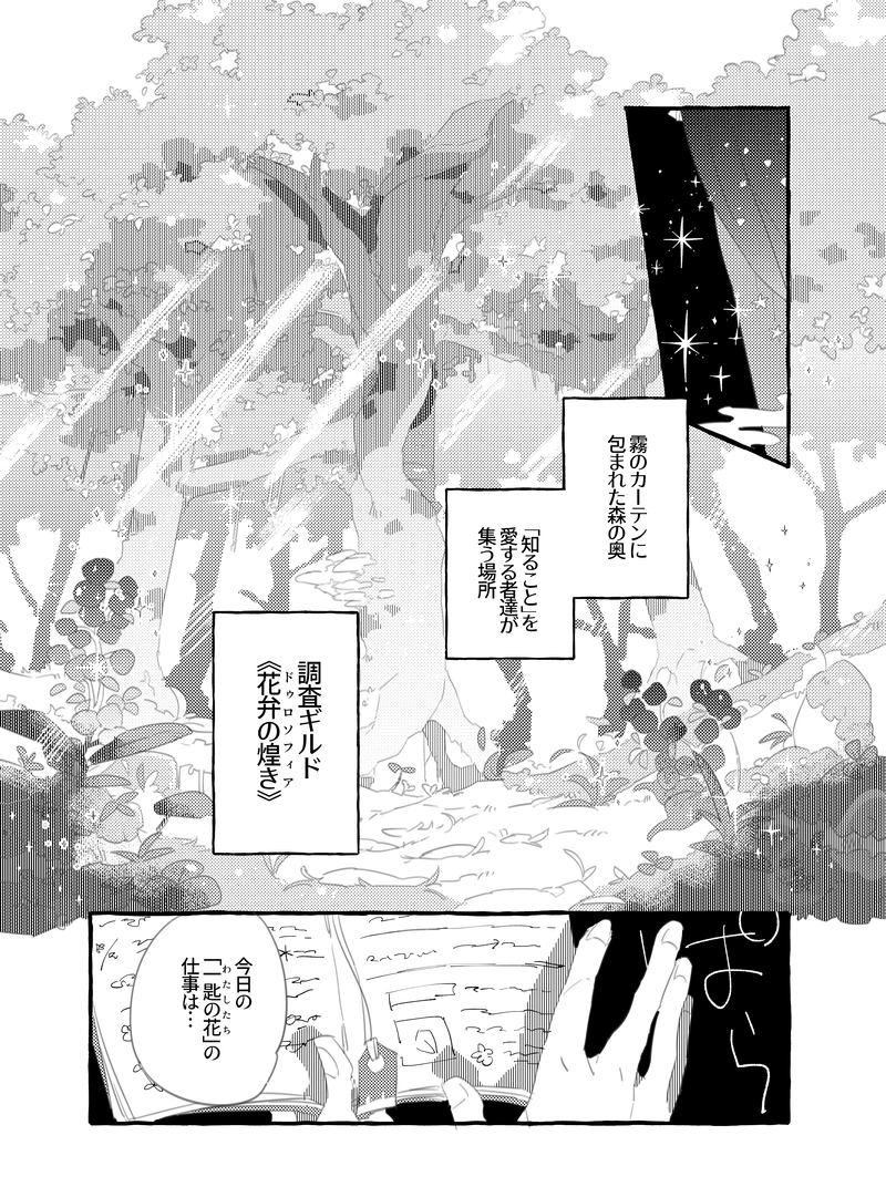 ミチタリル・ティータイム