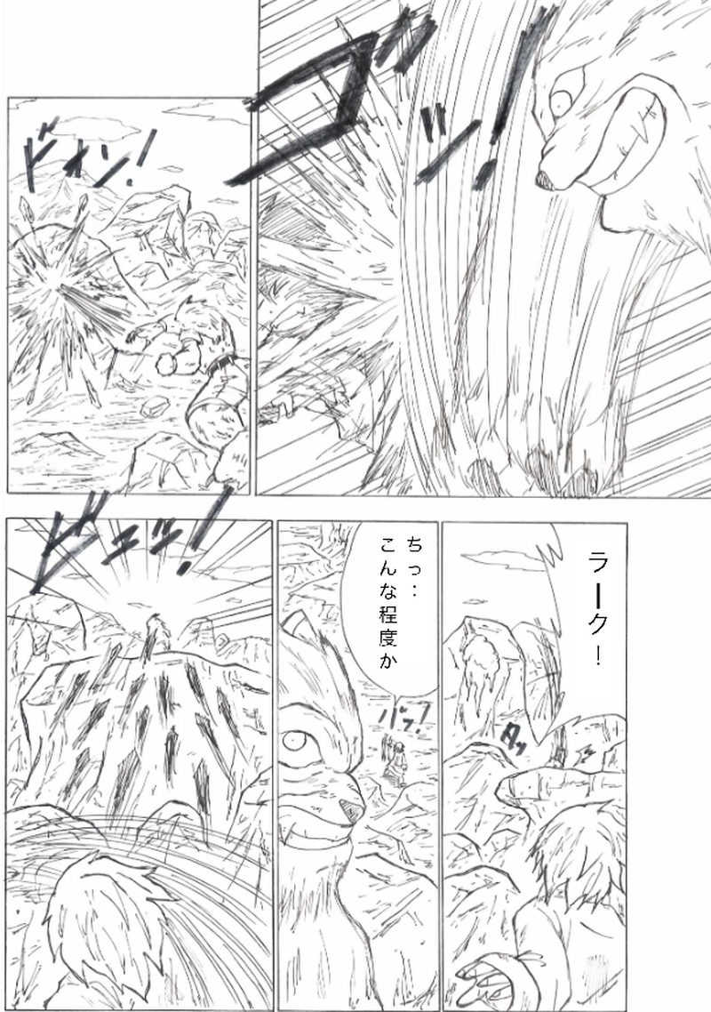 第１１話　獣人サザンガ