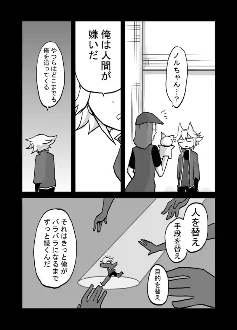  ７４話：息子の追慕（眼鏡）