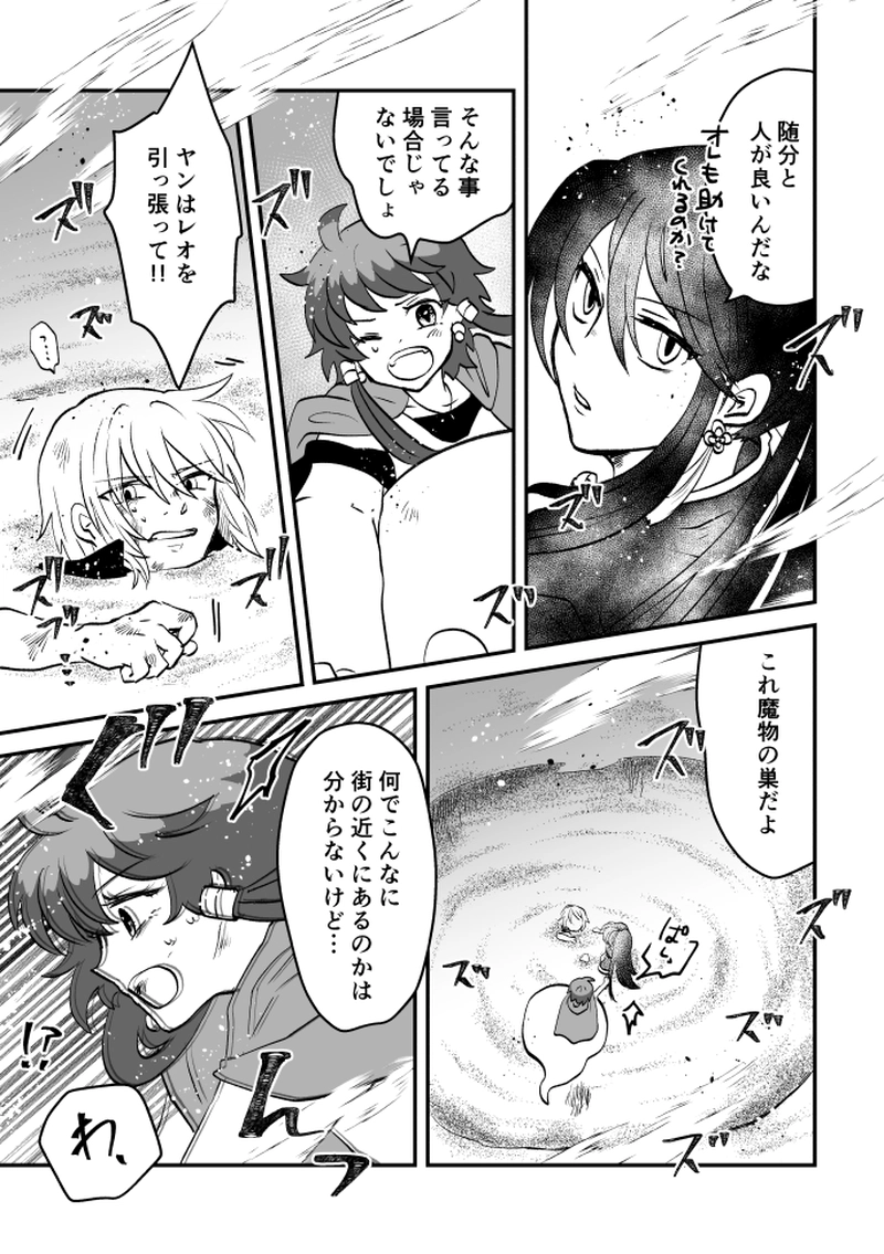 第56話：ゲートウェイ