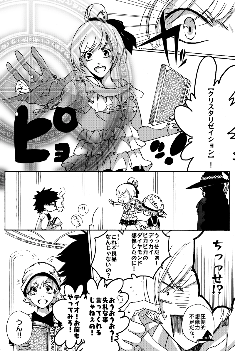 第八話　才能の力