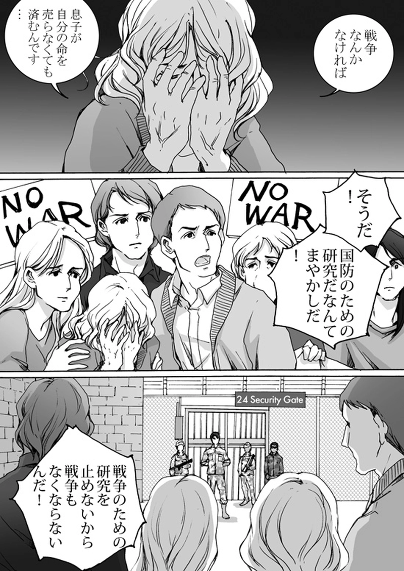 Episode 7-2　アイシュガルド・ノート　[1]