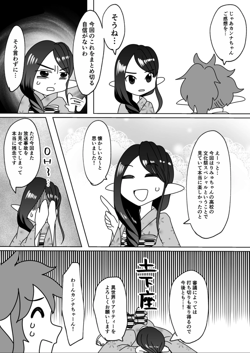 第4回　文化祭スペシャル