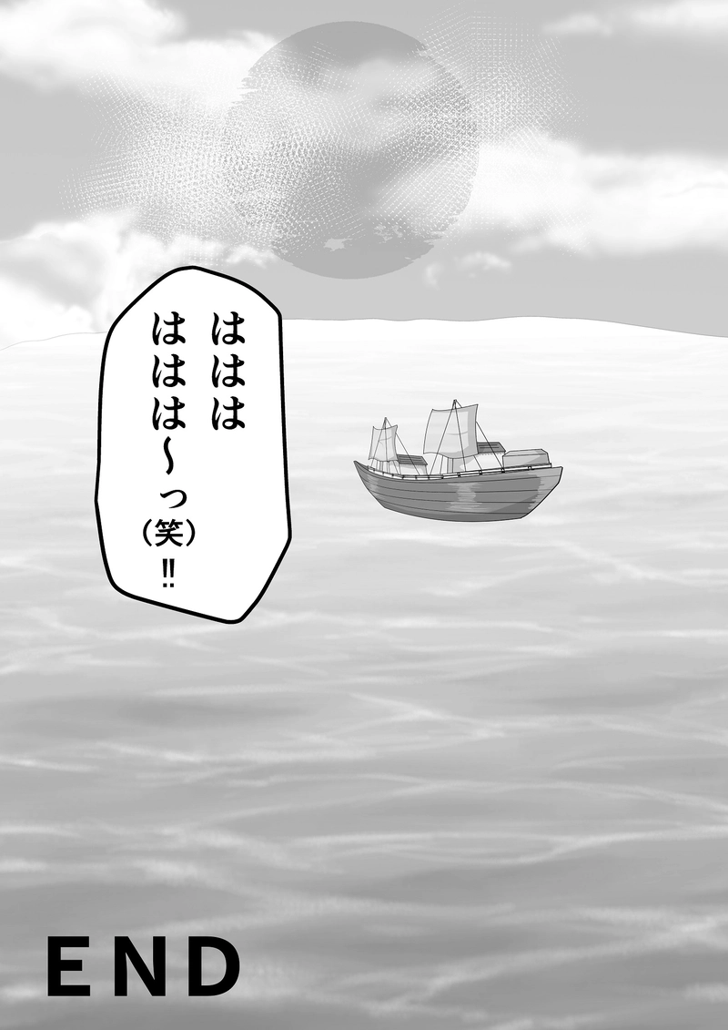 最終話　最強の陰陽師