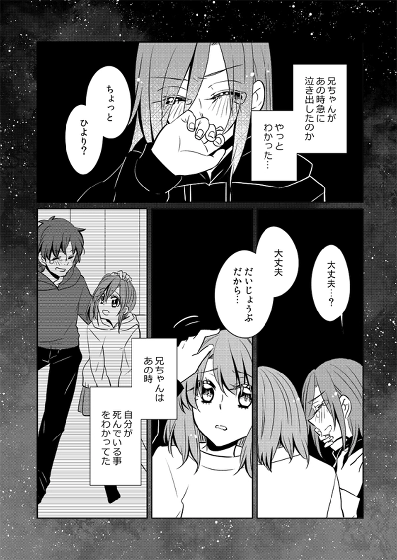 第6話「大切なもの」