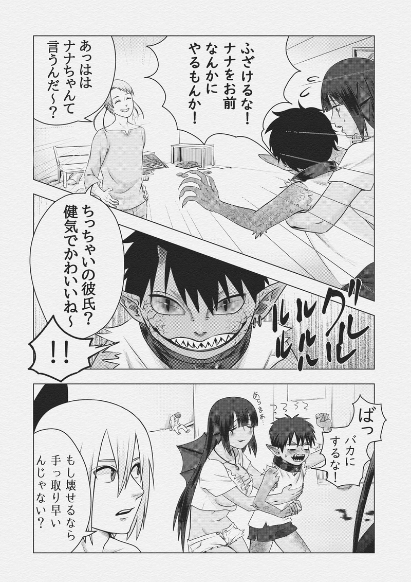 第八話　小さな歌姫