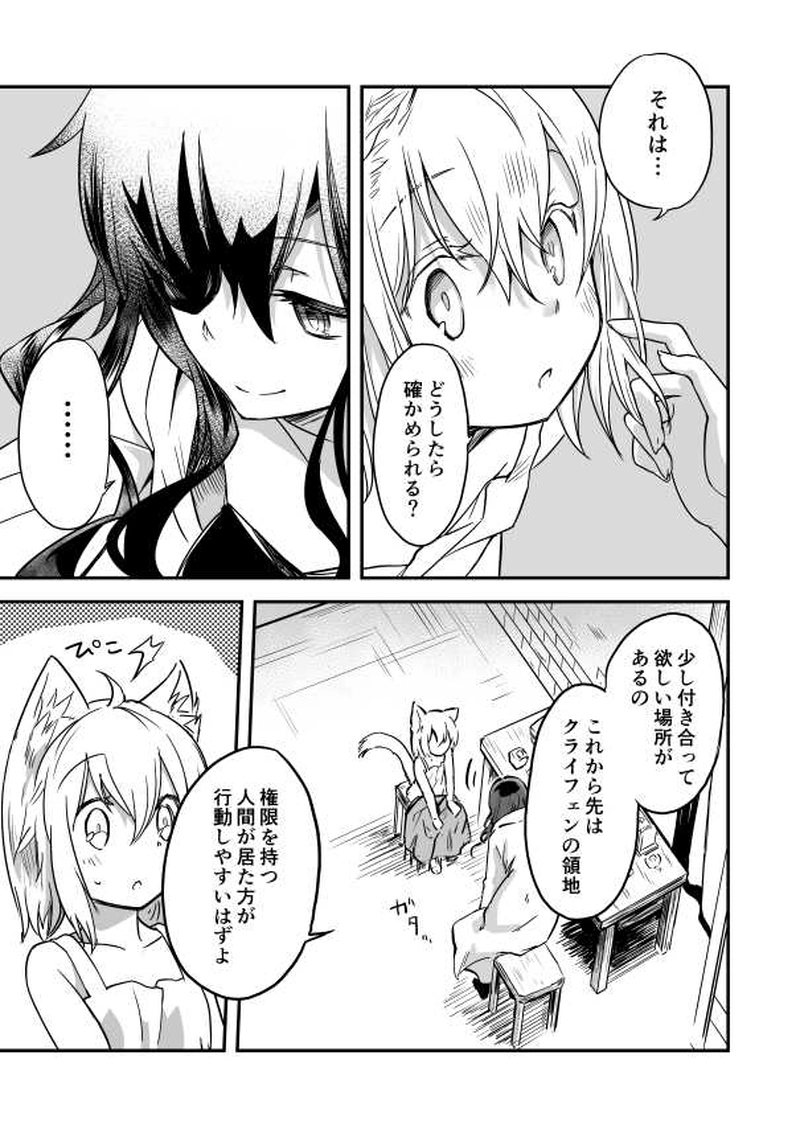 13話　記憶の眠る場所