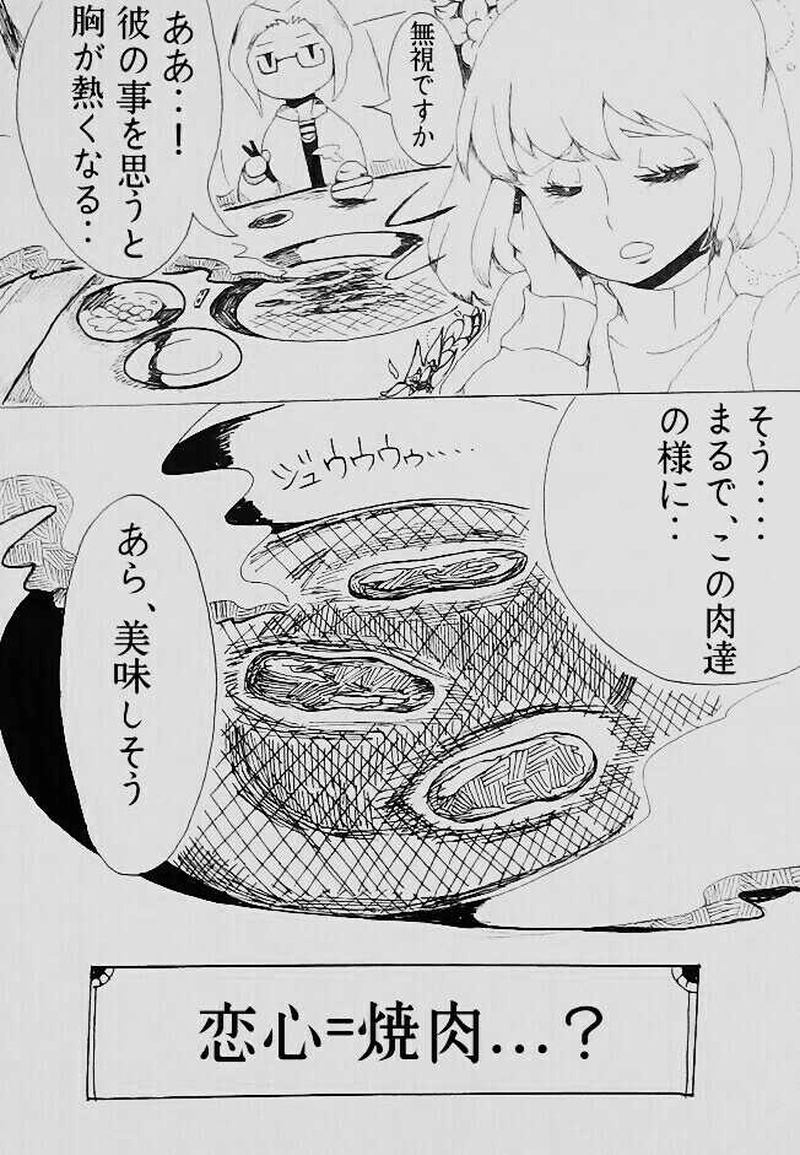 第2話：一年契約