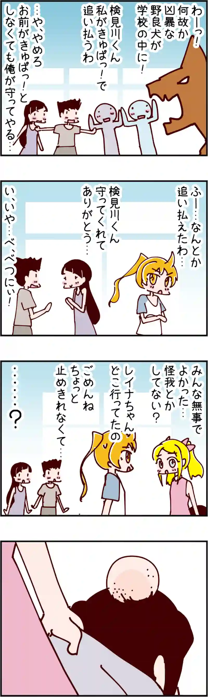 火星人と土星人　第1616話