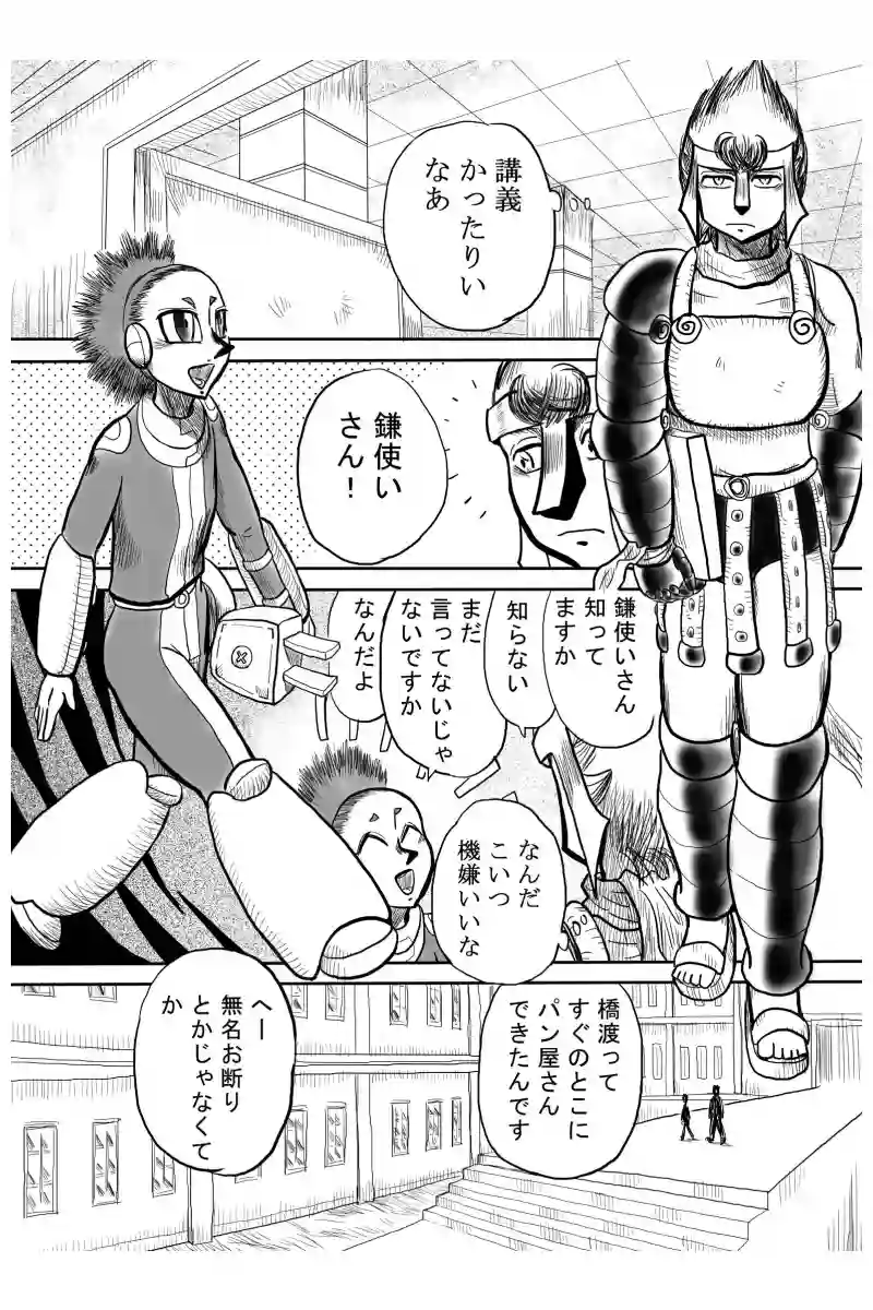 悪魔の救援要請編　１