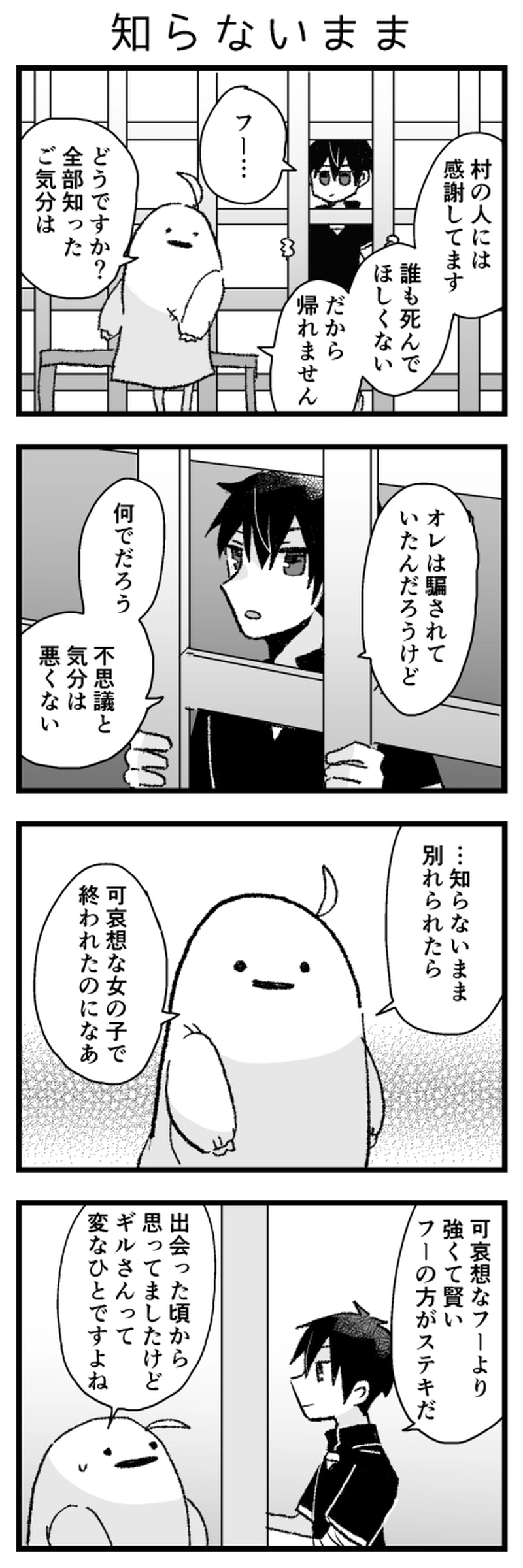 11話