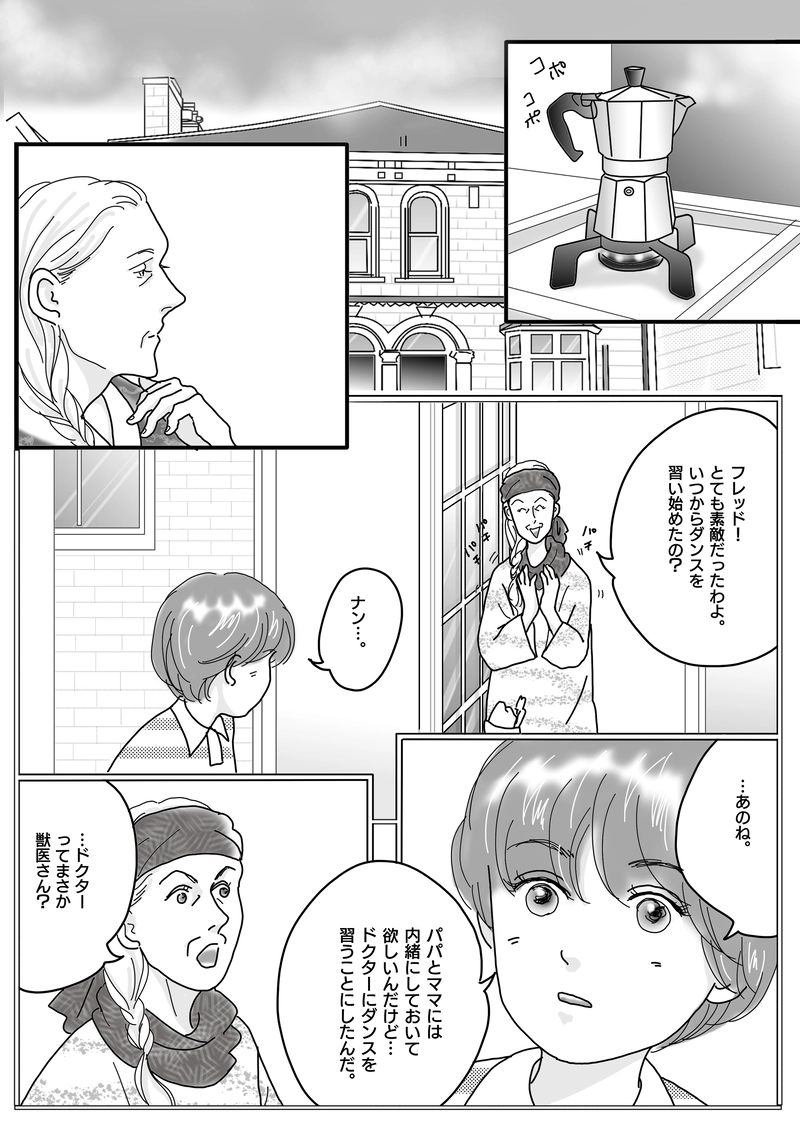 Swallow　スワロウ　第五羽