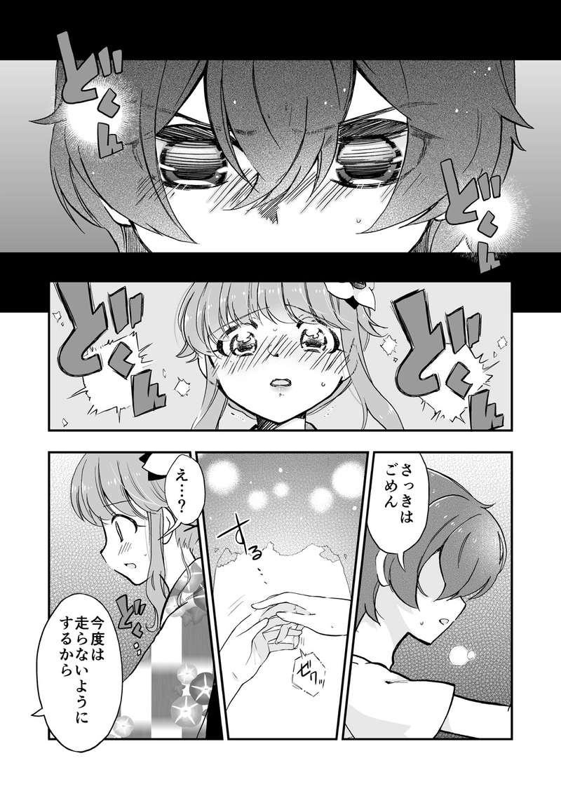 とある夏のふとした閑話３（完